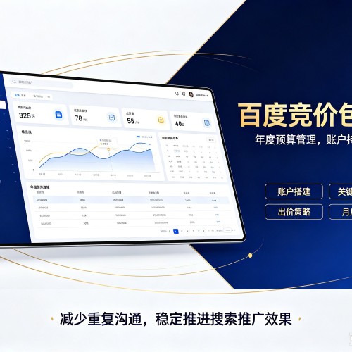 嵊泗百度竞价包年